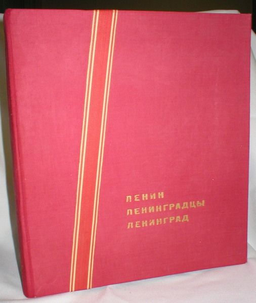 Lenin. Leningrad. People of Leningrad. 1917-1967 Image for Lenin. Leningrad. People of Leningrad. 1917-1967